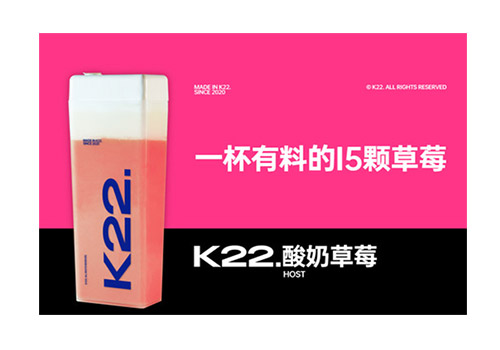 k22酸奶草莓